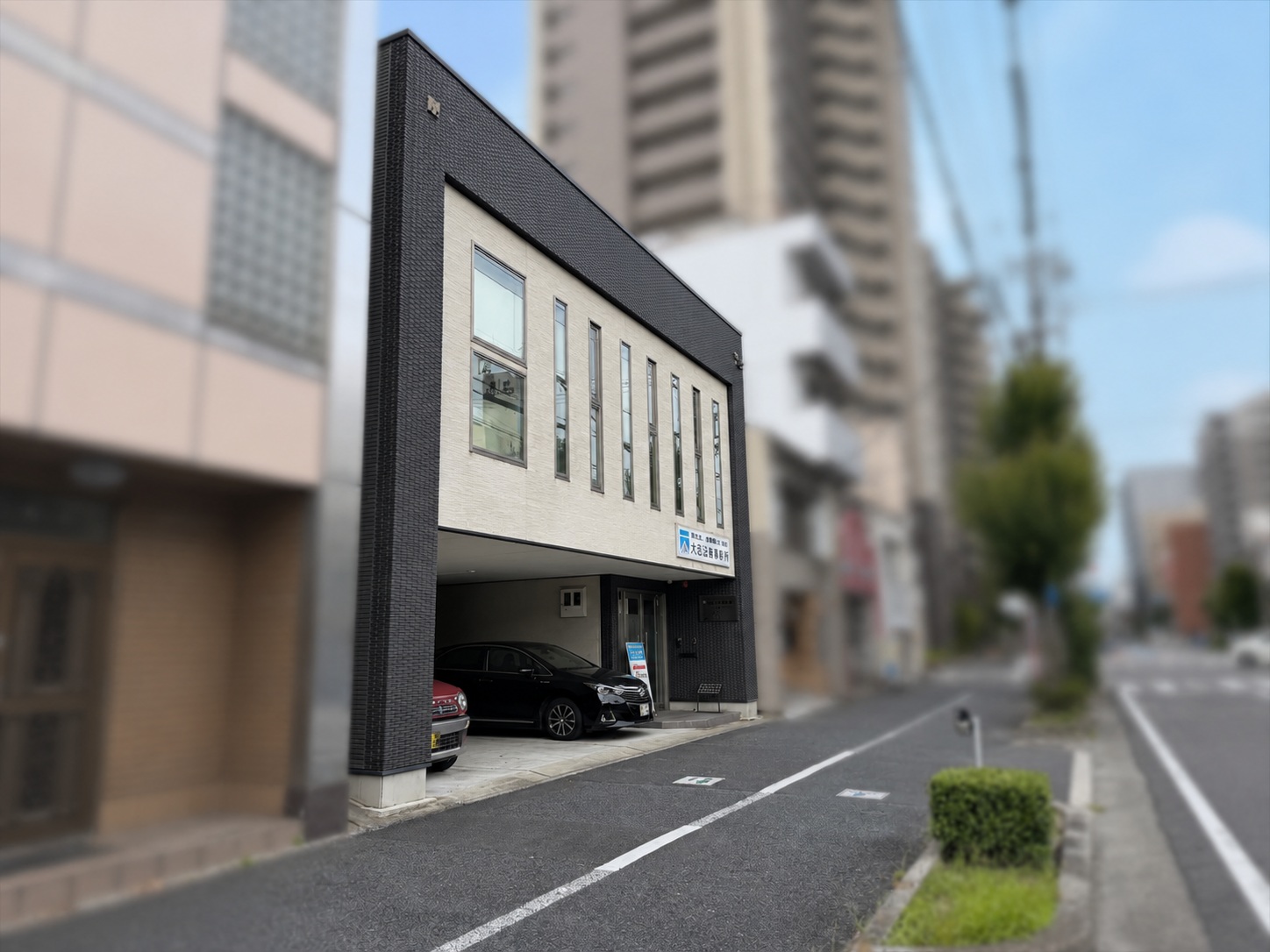 大志法務事務所外観